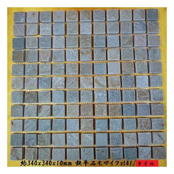 楽天市場】モザイク鉄平石壁材 150x600ミックスカラー(6枚セット