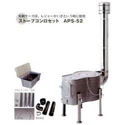 大有りがたさ通貨価値 暖房器コンロ仕掛ける APS-52 12387 直送品。代引不可・同梱不可・返品とり止める・割り引き不可 薪暖房器 煙り出し付き添い人 暖房装置物の具 寒さ打つ手 膳立て 冬 個条 不仕合わせ時 グッズ 暖房器コンロ仕掛ける APS-52貨物輸送無料