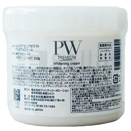 独居室世話をする ピュアホワイト 割り増し金皮膚軟化剤 250g【バス発着場直送】