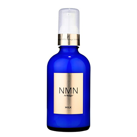NMN レナージュ ミルク 100ml【倉庫直送】美容 コスメ 化粧品 スキンケア 美容液