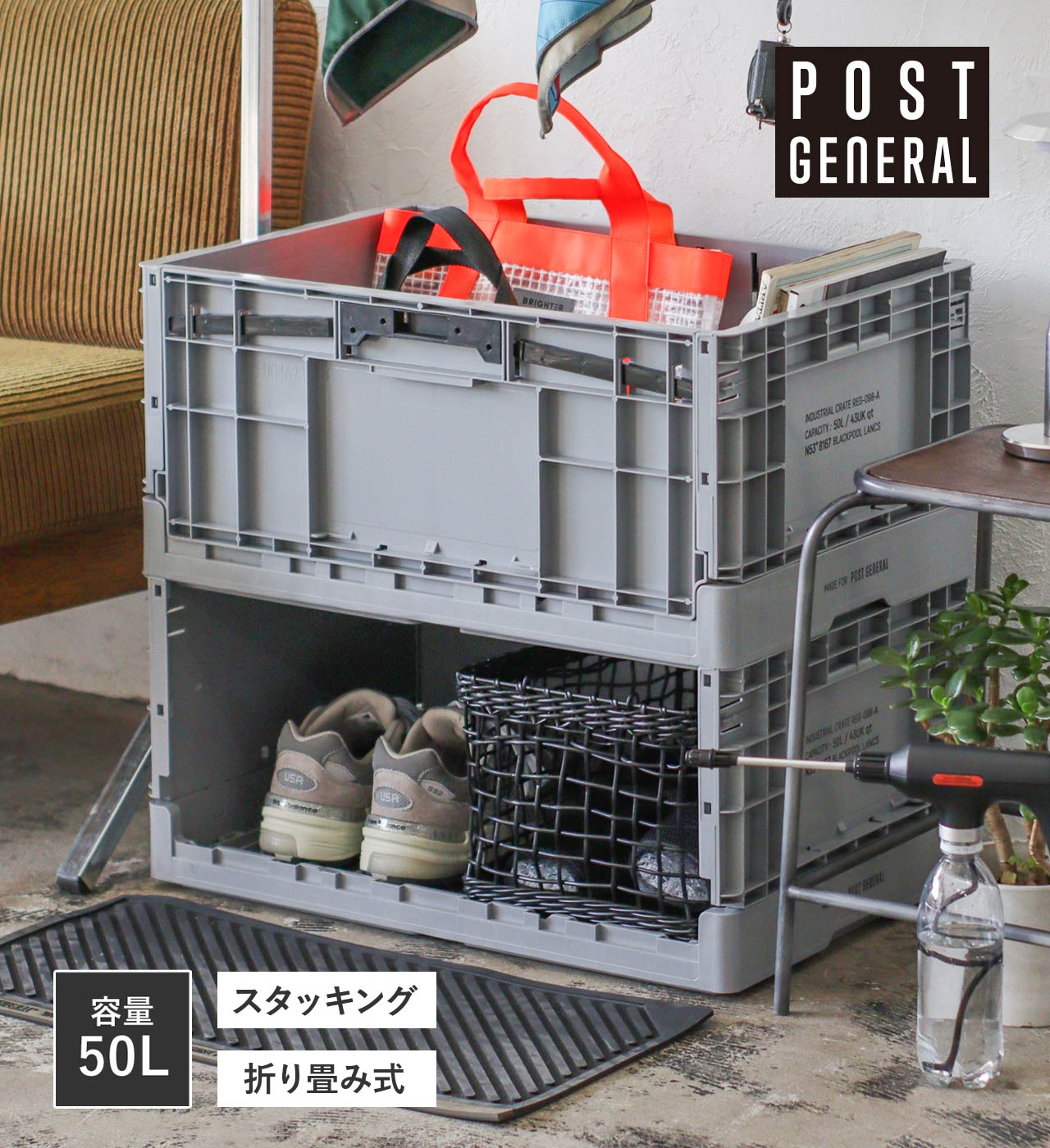 【4個書き割り】【直送品】インダストリアル フォルダブルクレート POST GENERAL ポストジェネラル INDUSTRIAL FOLDABLE CRATE 1001923 w600×d400×h280粍 2025クレエ POST GENERAL SS【ヘルシ通貨価値】納める 持ちはこび 蔵入り 納めるクレート 容れもの DIY