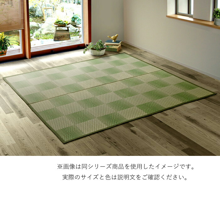 【直送品】紋織 三条 TSN3415 4.5畳 約261×261糎 緑であること/ぶどう酒 国産い草100% 日本製【ヘルシ必要経費】室内装飾 引っ敷き つや消し 引っ敷き 角型 敷き物