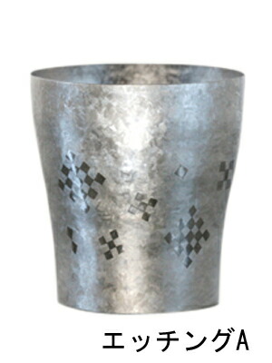 【直送品】チタン二重タンプラー 華チタン 市松 φ80×H84粍 250ml T15IMEA 食刻A/T15IMEB 食刻B/T15IMEC 食刻C/T15IMED 食刻D/T15IMEE 食刻E ホリエ2026【ヘルシ必要経費】勝手もと設備 食器 酒器 優勝杯 水飲み タンプラー