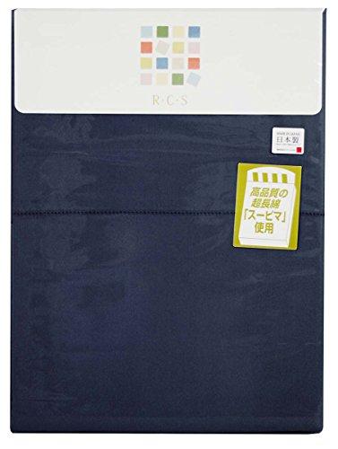 【直送品 北海道沖縄離島不可】【ロマンス小杉】 R・C・S [スーピマ] 掛けふとんカバー シングルロング(150×210cm) インディゴ 1-5340-8202-7750【返品キャンセル不可】