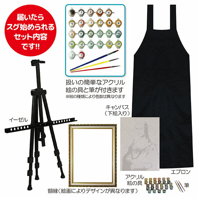 名画のぬり絵 画セット ぬり絵感覚で名画を描ける 届いてすぐ始められるセットです 画材 趣味 ホビー 雑貨 名画のぬり絵送料無料欠品終了の場合は連絡します Educaps Com Br