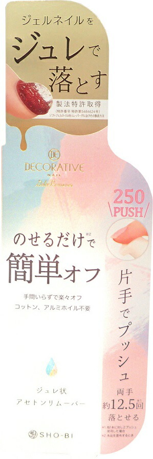 6個セット 大感謝価格 返品キャンセル不可品 ジュレリムーバー Tn 25g 6本セット ジュレ状アセトンリムーバー 片手でプッシュ 乗せて待つだけ コットン アルミホイル不要 林鄭氏ら政府高官と親中派のと言い出した力 Diasaonline Com