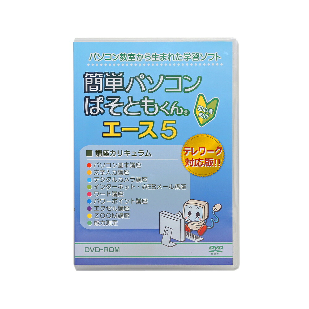 【ネコポスのみ】【ヘルシ通貨価値 】飾り気のないマイコンぱそともくん はやりっ子5