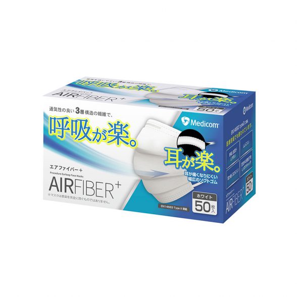 【20個セット】メディコム マスク エアファイバー プラス 50枚入り【ヘルシ価格】 大人用マスク 3層構造 呼吸が楽 耳が痛くなりにくい 丸ゴムタイプ ホワイト|ヘルシー救急BOX