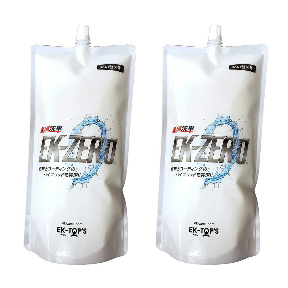 【2個セット】EK-ZERO イーケーゼロ 洗車革命 1L 詰替えパックx2本セット【R倉庫在庫あるかも】【割引不可品】洗車 洗剤 無水洗浄 艶出し コーティング剤 水なしで洗車ができる