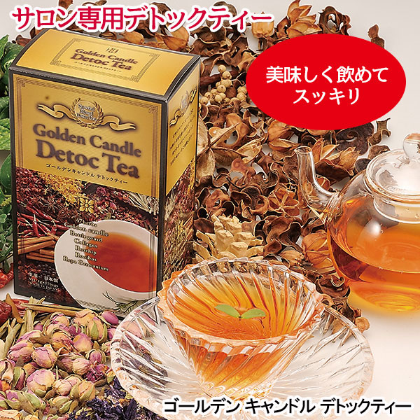 ゴールデンキャンドルデトックティー Golden Candle Detoc Tea 60gx1箱 健康食品 健康茶 ハーブティー キャンドルブッシュ  [宅送]