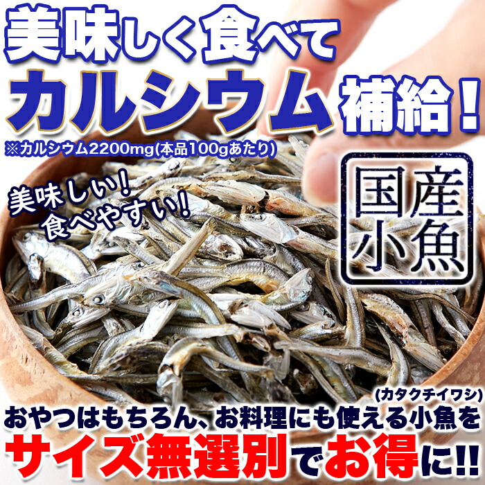 40個セット 直送品 国産カタクチイワシを食べやすく仕上げました 国産食べる煮干し 250gx40セット 訳あり