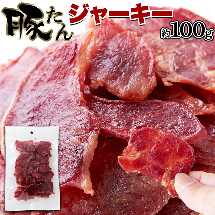 楽天市場】【最安値挑戦中】特製たれに漬込んだ、深い味わい