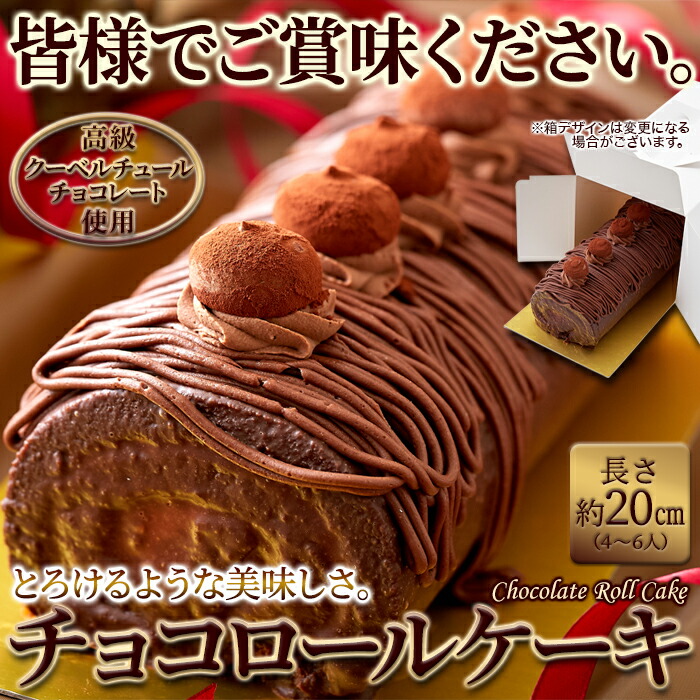 スイーツ 冷凍ケーキ ガナッシュ チョコレートケーキ