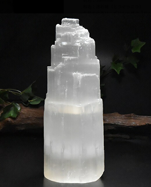 楽天市場】セレナイト パワーストーン テーブルランプ 天然石 浄化 透