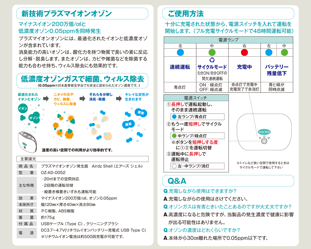 Sale 57 Off プラズマイオン空気清浄機 エアーズシェル Airdz Shell プラズマイオンオゾン コンパクトサイズ 充電式 Qdtek Vn