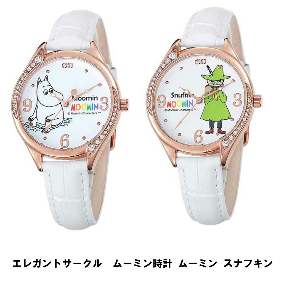 エレガントサークル　ムーミン時計 ムーミン スナフキン 時計 レディース ムーミン【ヘルシ価格】 時計 レディース ムーミン スワロフスキー キャラクターウオッチ 天然ダイヤ 世界限定