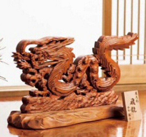 屋久杉「飛龍」【返品とり止める不可品】【ヘルシ通貨価値】 飾りつけ 室内装飾 屋久杉 手作り 手彫り