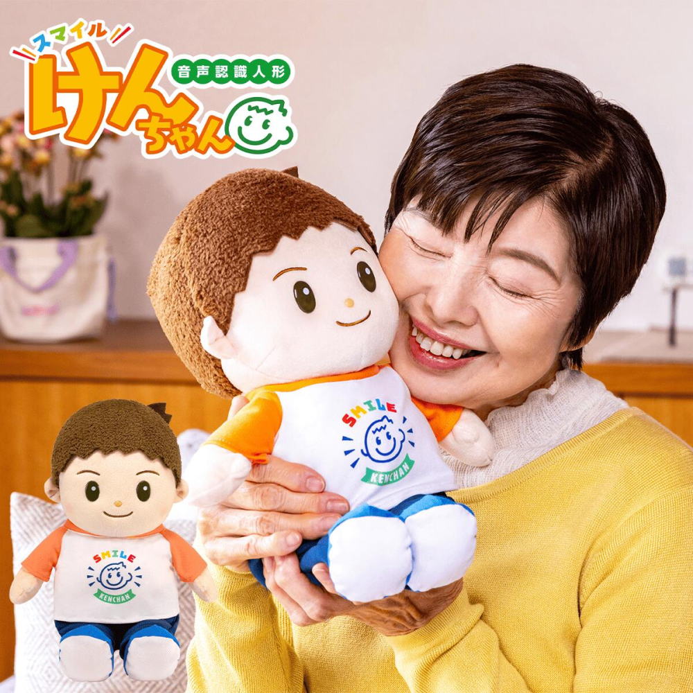 スマイルけんちゃん【倉庫直送h】【ヘルシ価格】 音声認識人形 男の子 ぬいぐるみ 会話ロボット 体操 目覚まし時計 介護