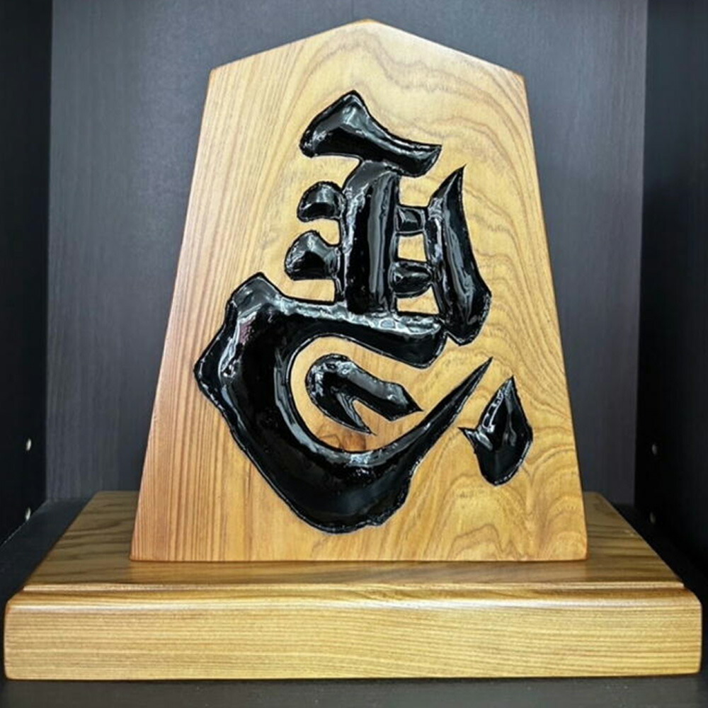 楽天市場】天童将棋駒の置物 左馬 一尺飾り駒（高さ約30.3cm） 山形県