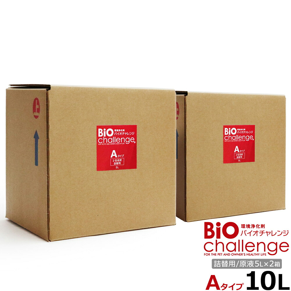 バイオチャレンジ 業務用10L(5L×2本)【倉庫直送h】【ヘルシ価格】 ペット用品 ペットケア 消臭 浄化 環境浄化剤 バイオチャレンジシリーズ