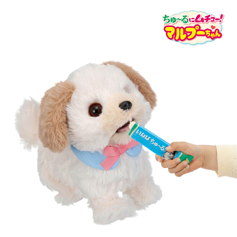 ちゅ～るにムチュー！マルプーちゃん【倉庫直送h】【ヘルシ価格】 犬のおもちゃ 動く ぬいぐるみ ちゅ～る体験 専用ちゅ～る付 いなばペットフード｜ヘルシー救急ＢＯＸ