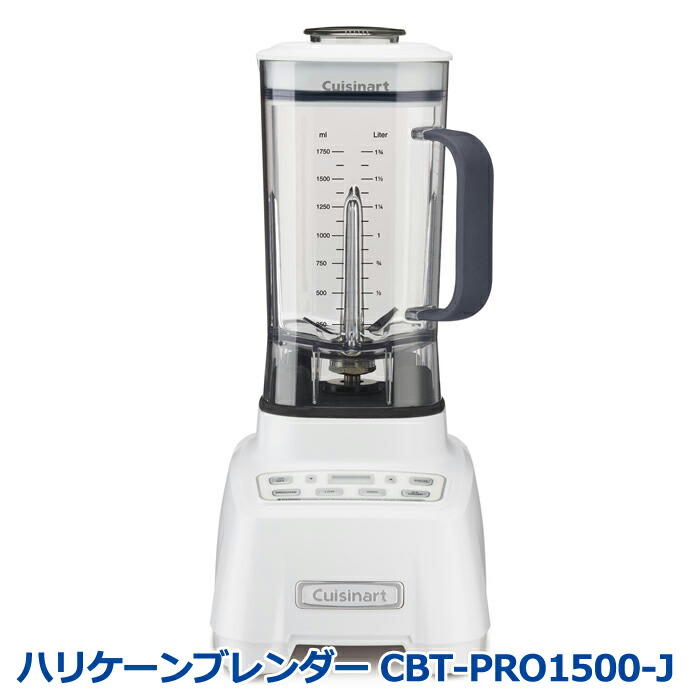 楽天市場】クイジナート オートクッキングブレンダー WSM-1MCGJ