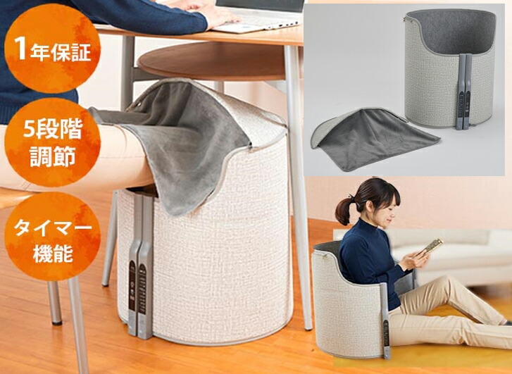 楽天市場】速暖遠赤外線パネルヒーター「足湯こたつ」 : ショップハナ