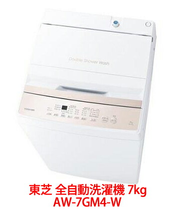 2022年製 TOSHIBA / 東芝 全自動電気洗濯機 AW-7GM1 7kg 東芝 AW-7GM1 価格比較 - 価格.com