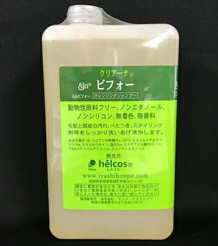 クリアーナアフター100mL＋1000mL　トリートメントシャンプー　ヒルコス helcos ihsセレクト ハリーボーン,ハリーボーンBeauty,ヒルコス福岡博多
