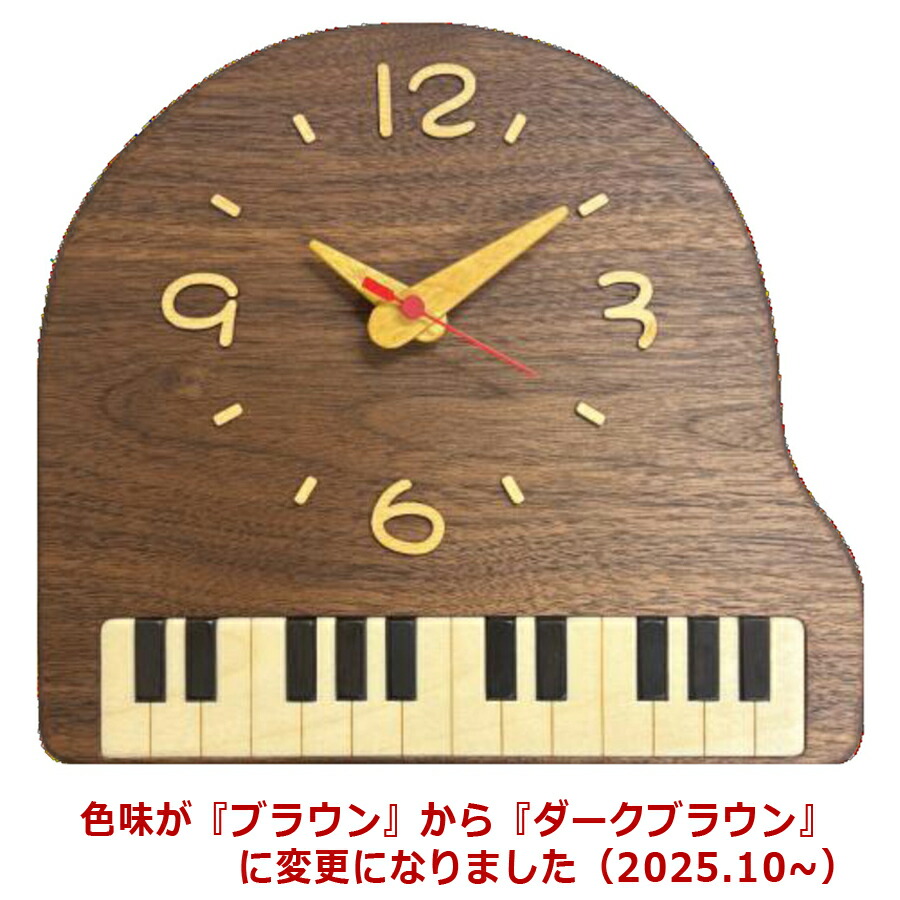 大感謝価格 寄木細工 ピアノ掛時計 PEPK-2 （直送品。代引不可・同梱不可・返品キャンセル・割引不可）クロック 掛け時計 インテリア 飾る アイテム 寄木細工 ピアノ掛時計 PEPK-2送料無料