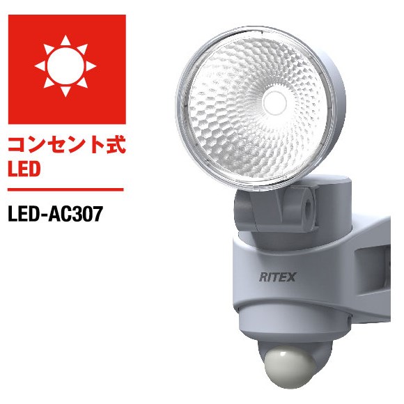 【楽天市場】大感謝価格『ムサシ 7W LEDセンサーライト（LEDAC307）』税別 5940円税別以上送料無料防災・防犯用品 侵入者 玄関