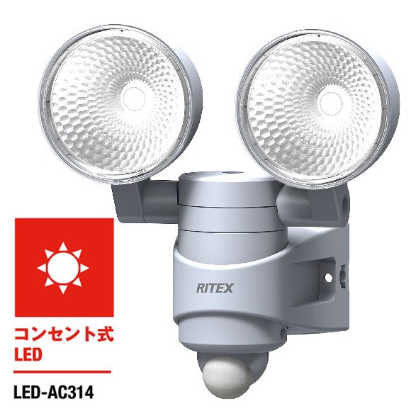 【楽天市場】送料無料大感謝価格『ムサシ 7W×2 LEDセンサーライト（LEDAC314）』防災・防犯用品 侵入者 玄関 門扉 ガレージ