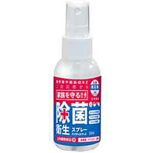 【12個セット】除菌衛生スプレー50 BEM50【割引不可品】除菌スプレー　除菌消臭剤 家庭から業務用厨房まで画像