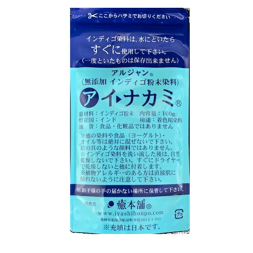 SEIWA 誠和 紺屋 藍染 キット 説明書 付き 　２セット Amazon.co.jp: SEIWA 誠和 KONYA-I 紺屋藍 パッケージ 藍染