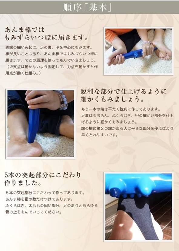 痩身棒足もみ力近澤式