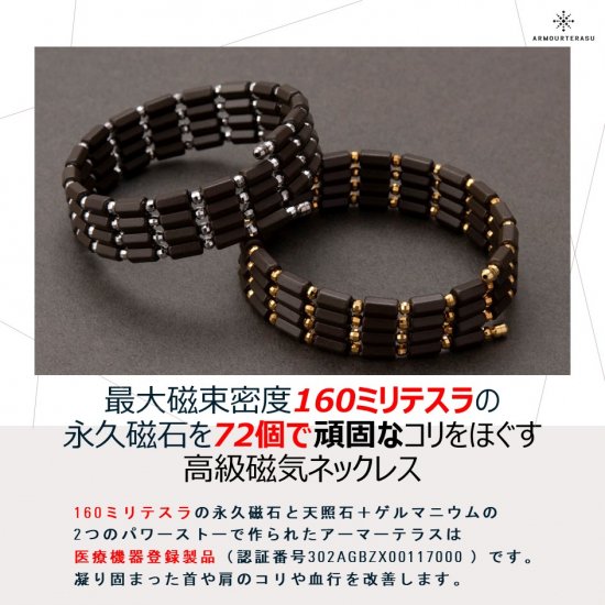 お歳暮 医療機器 返品キャンセル不可品 不良品は交換 ヘルシ価格 アーマーテラス Gold70w 楽天1位 E Compostela Gob Mx