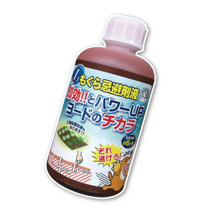 (10箱セット 送料無料) レインボー薬品 モグラ忌避剤 モグレス 200g入り (zsユ)