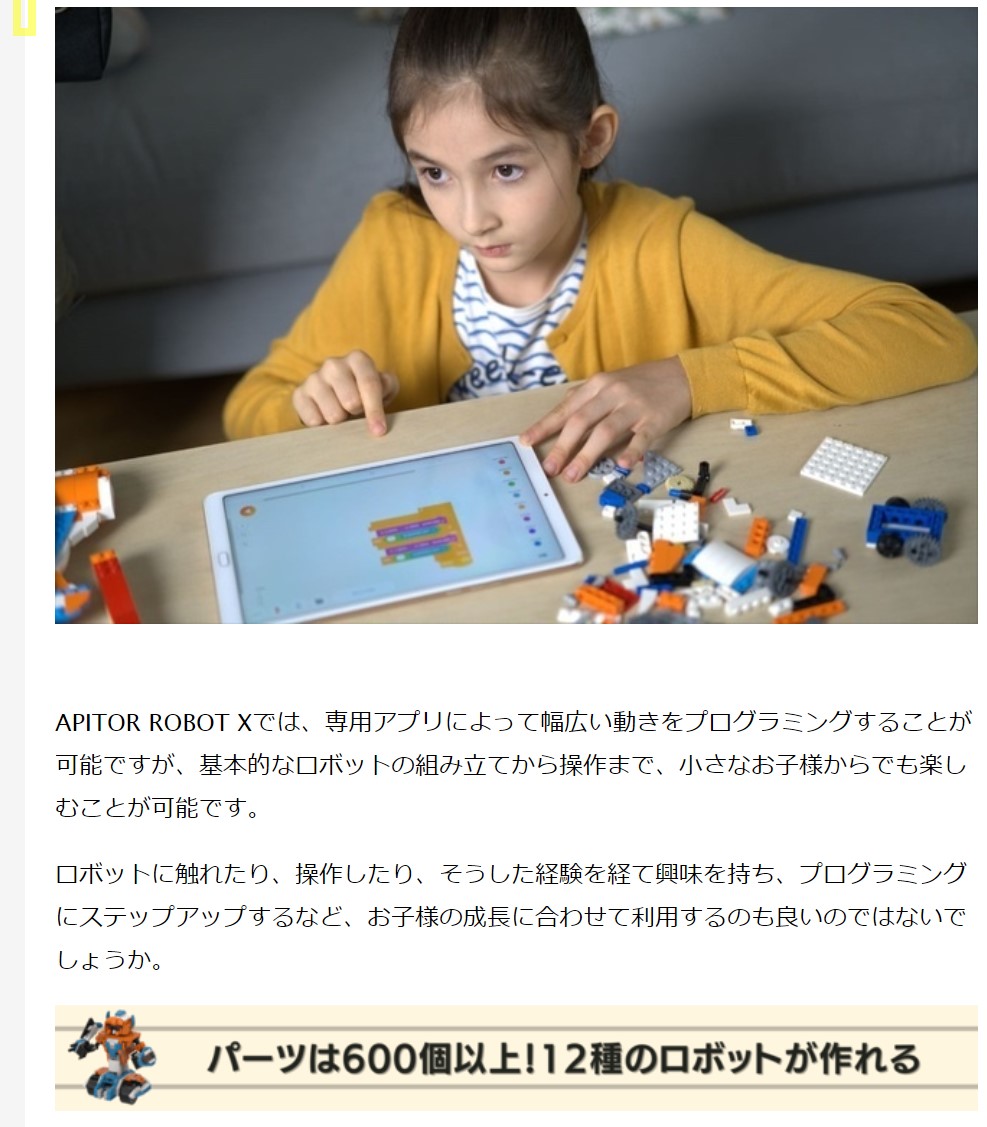 楽天市場 あす楽対応 プログラミング おもちゃ ロボット Apitor 対象年齢8歳以上 割引不可品 ブロックトイのキット 長期の休みの時に ご家庭でstem教育を 知育玩具 学習玩具 ヘルシー救急ｂｏｘ