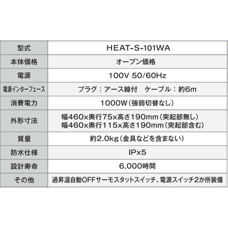 99％以上節約 お風呂ヒーター HEAT-S-101WA 100V 1000W 吊下げ 壁付け両用モデルお風呂ヒーター バス用品  somaticaeducar.com.br