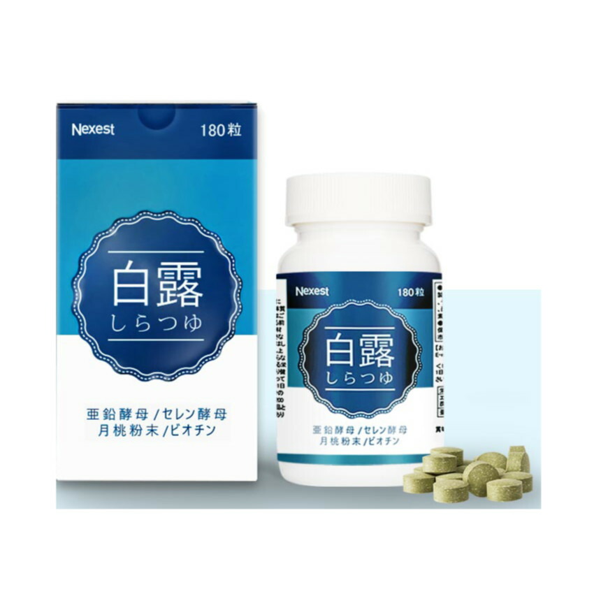 【5個購入で1個多くおまけ】NEXEST 白露 しらつゆ サプリメント180粒【倉庫直送】サプリメント 健康食品 栄養補助
