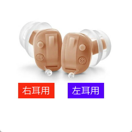 【即納】ONKYO補聴器 OHS-D21 R/L 右耳用/左耳用シグニア空気電池2パック付【ヘルシ価格】 非課税 デジタル補聴器OHS-D21シリーズ