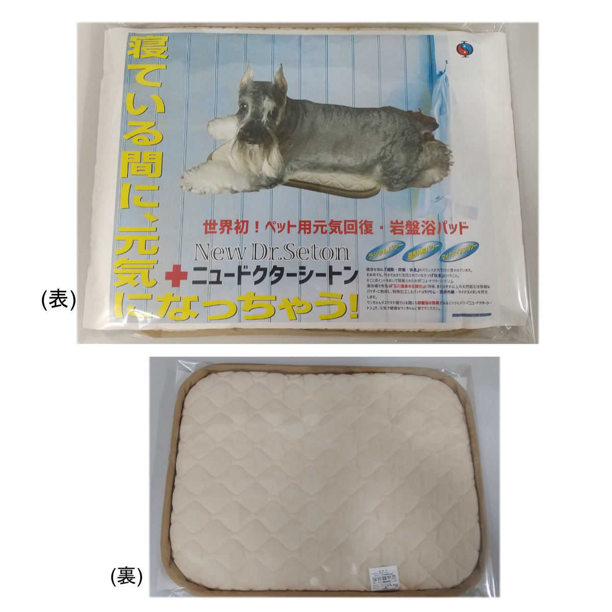 ニュードクターシートン【ヘルシ通貨価値】ニュードクターシートン 愛玩動物用岩盤浴パッド 愛玩動物装置 犬装置