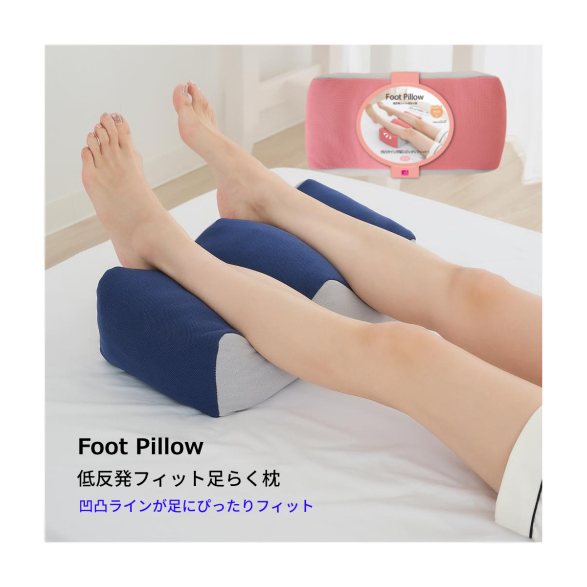 楽天市場】ニーズ 低反発フィット足らく枕 ピンク/ネイビー