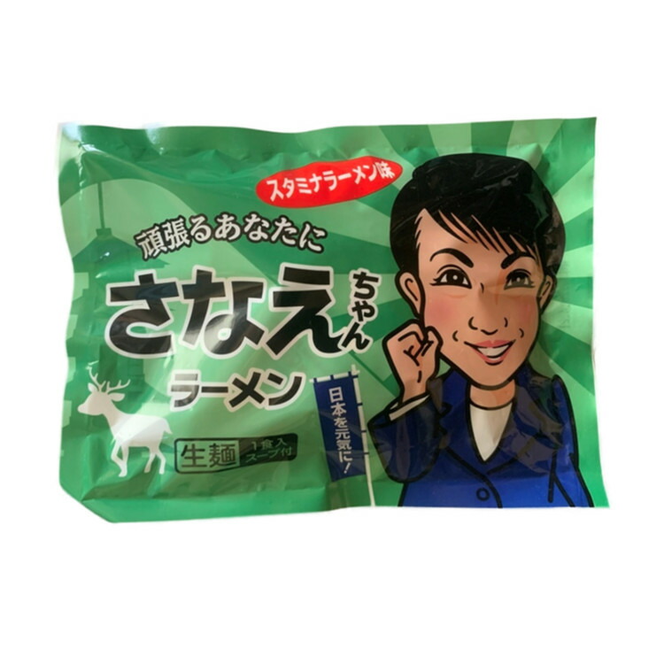 【直送品】豊国麺 さなえお父ちゃんラーメン 2容れもの 48食【ヘルシ通貨価値】さなえお父ちゃんラーメン 生麺 吸いもの入 ねばり強さラーメン味