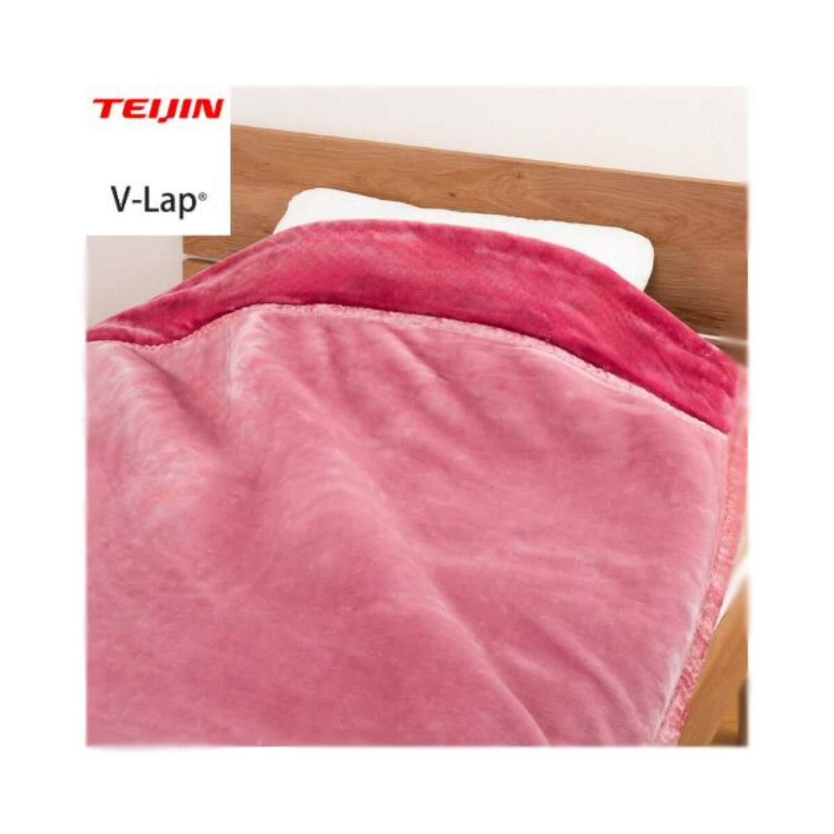楽天市場】テイジン あったか掛け毛布 【ダブル】無地ローズピンク