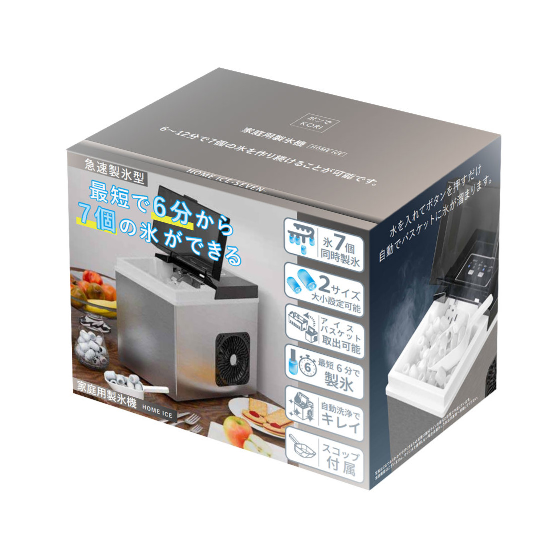 GO-SUN ポンでKORI ICE07-SL【バス発着場直送h】エア湖後ろ側 ポンでKORI 身寄り用製氷機 HOME ICE てっとり早い製氷型 煮焼き家電 冷蔵庫・冷凍庫用アクセサリー-キッチン家電用アクセサリー・部品
