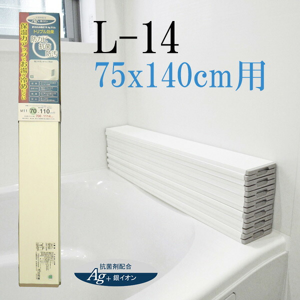 【2個セット】【T】ＡＧスリム　収納フロフタ　Ｌ&minus;１４　７５ｘ１４０ｃｍ用　ホワイト単品【割引不可、キャンセル返品不可】｜ヘルシー救急ＢＯＸ