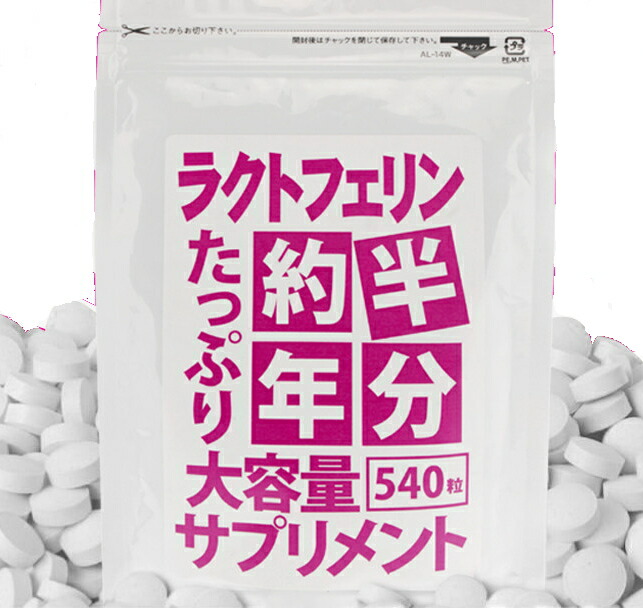 ライオン　ラクトフェリン　93粒×2袋 腸まで届けるナイスリムエッセンス ラクトフェリン93粒入り – 日