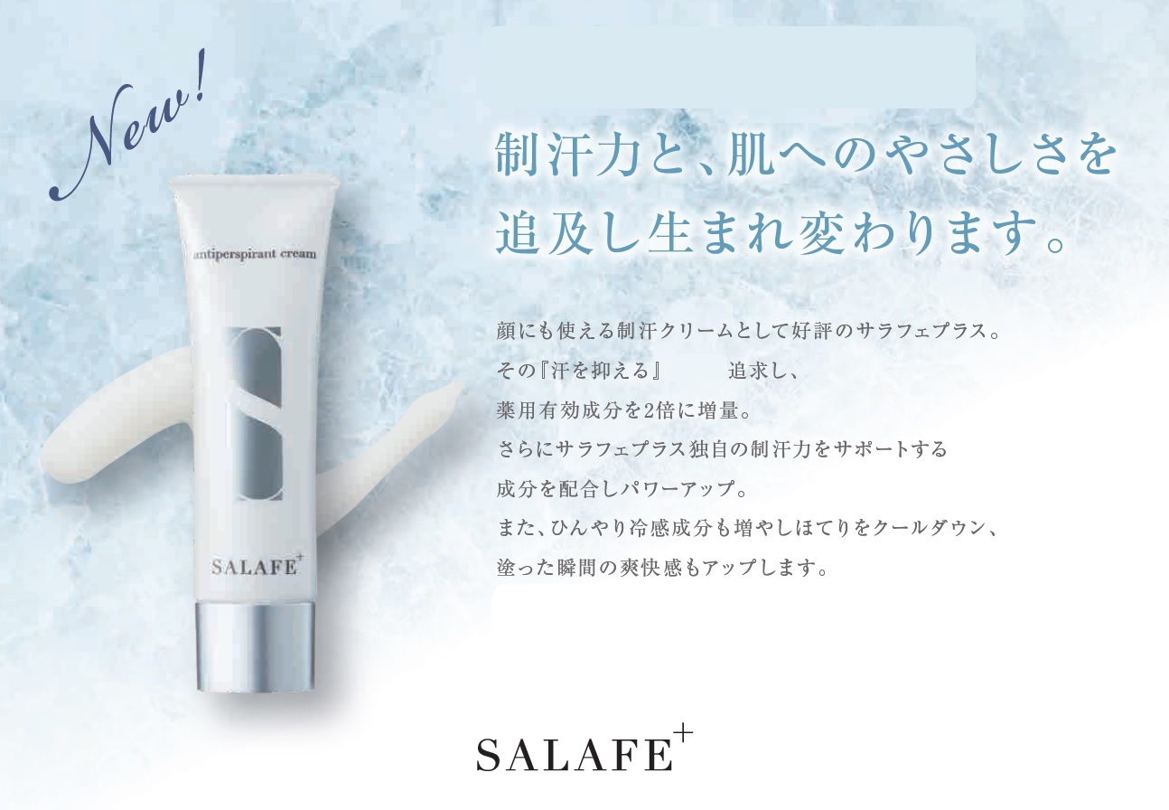 SALAFE サラフェ プラス 薬用制汗クリーム 30ｇ - 通販 - guianegro.com.br