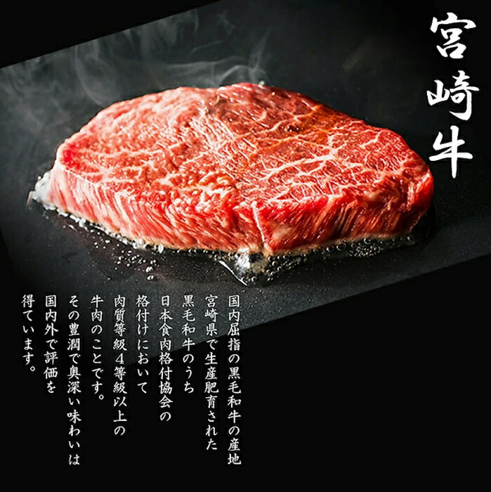 SALE／89%OFF】 宮崎牛A4ランク以上モモステーキ300g 100g×3枚 ｘ4セット 牛肉 霜ふり 和牛 もも肉 ビーフステーキ 黒毛和牛  fucoa.cl